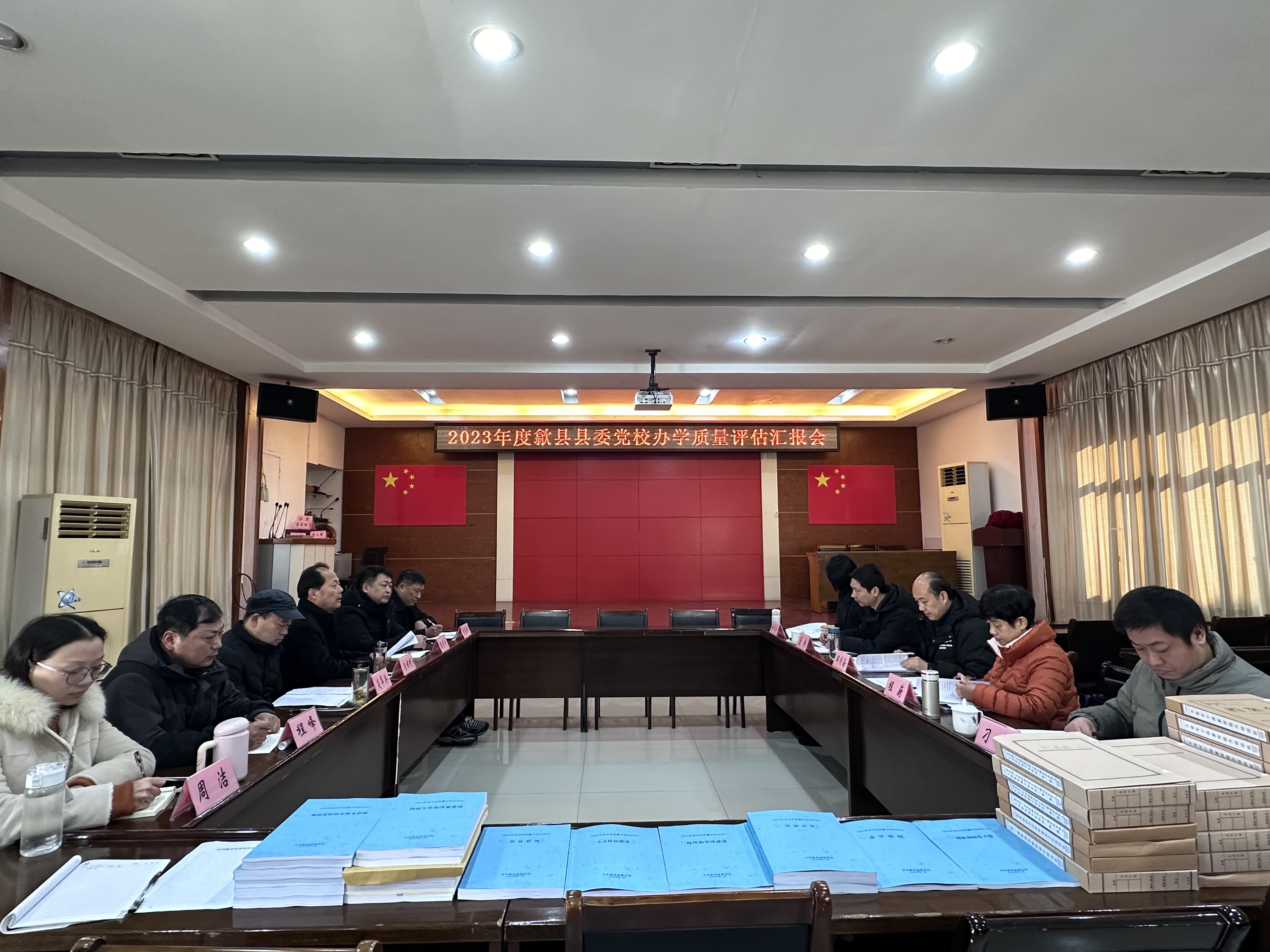 市委党校评估组到歙县县委党校开展办学质量评估工作.jpg