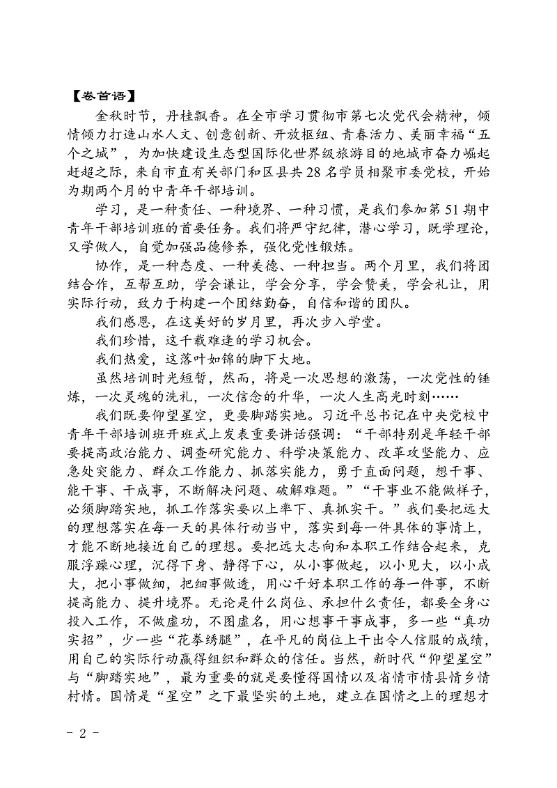 6ed9ff7171c74c488a0e39fee7d956c6-0002.jpg