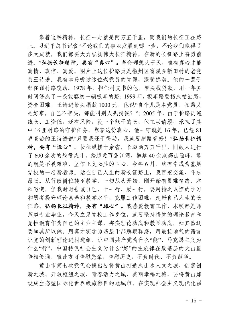 6ed9ff7171c74c488a0e39fee7d956c6-0015.jpg