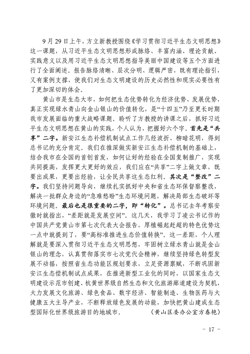 6ed9ff7171c74c488a0e39fee7d956c6-0017.jpg