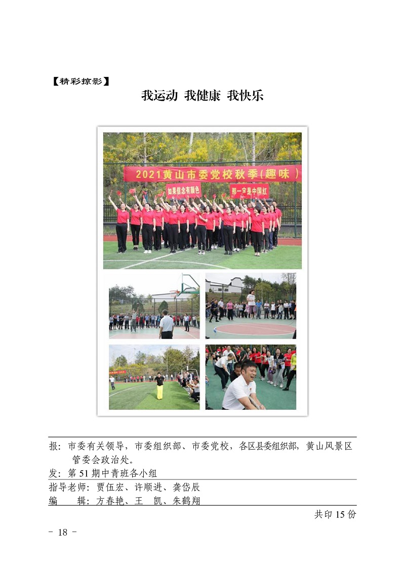 6ed9ff7171c74c488a0e39fee7d956c6-0018.jpg